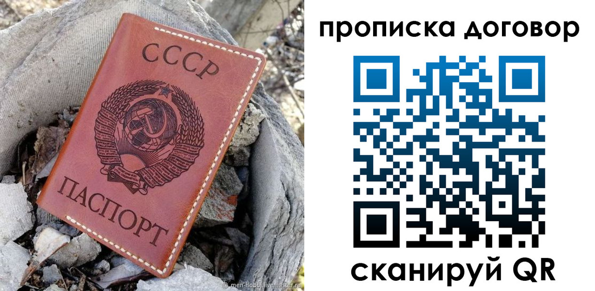 временная прописка в Магнитогорске