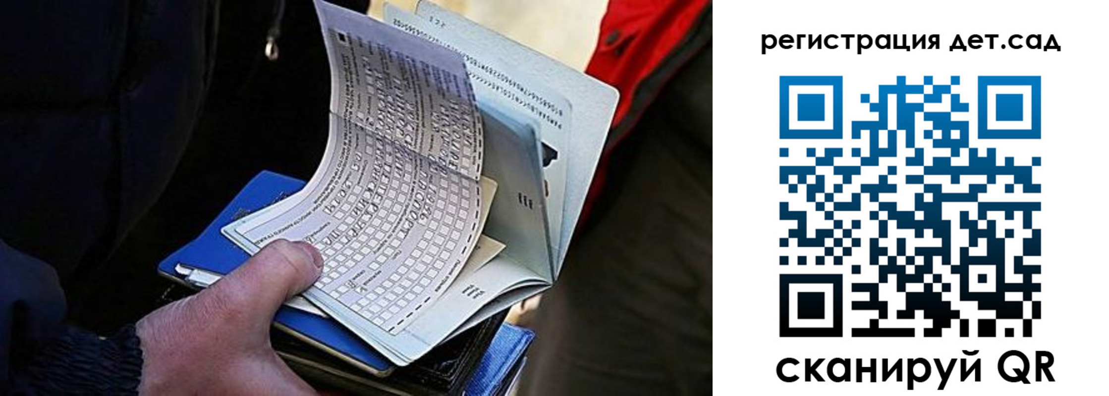 прописка для работы в Магнитогорске
