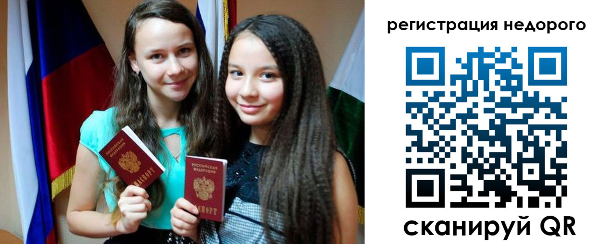 где прописаться в Магнитогорске