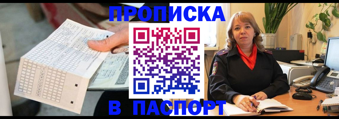 временная регистрация госуслуги в Магнитогорске