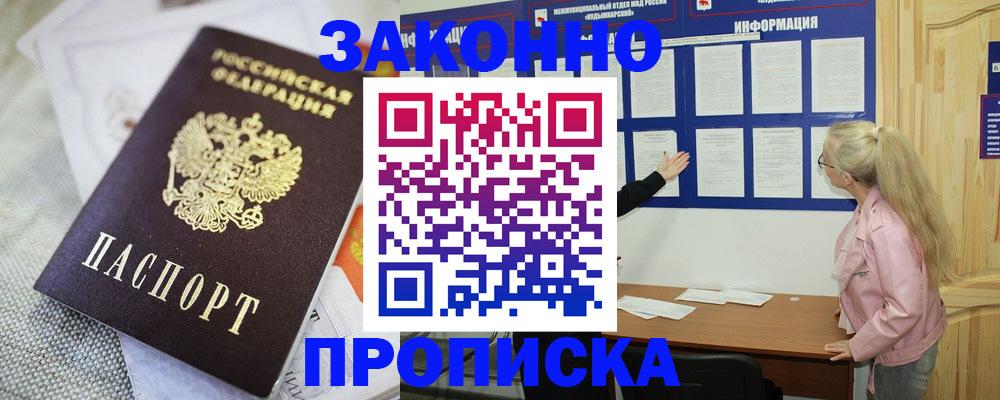 пропишу в квартире в Магнитогорске