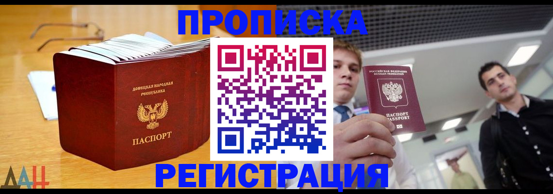 где прописаться в Магнитогорске