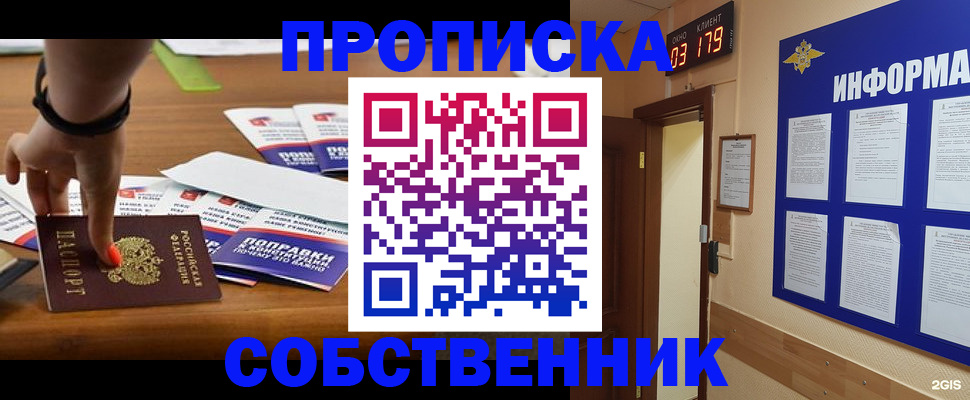 миграционный учет в Магнитогорске