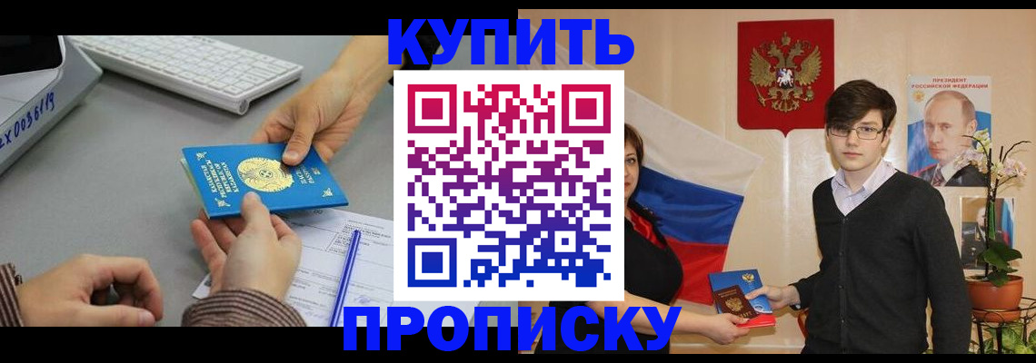 временная регистрация собственник в Магнитогорске