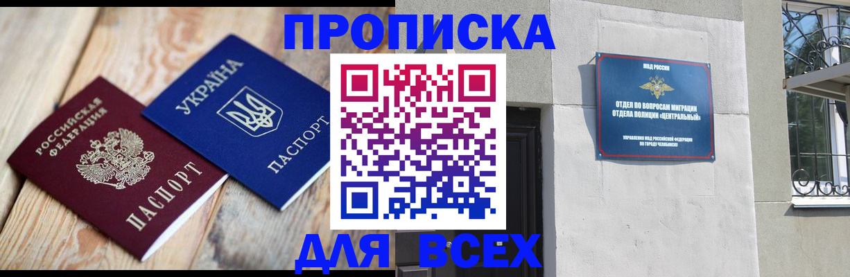 регистрация для школы в Магнитогорске