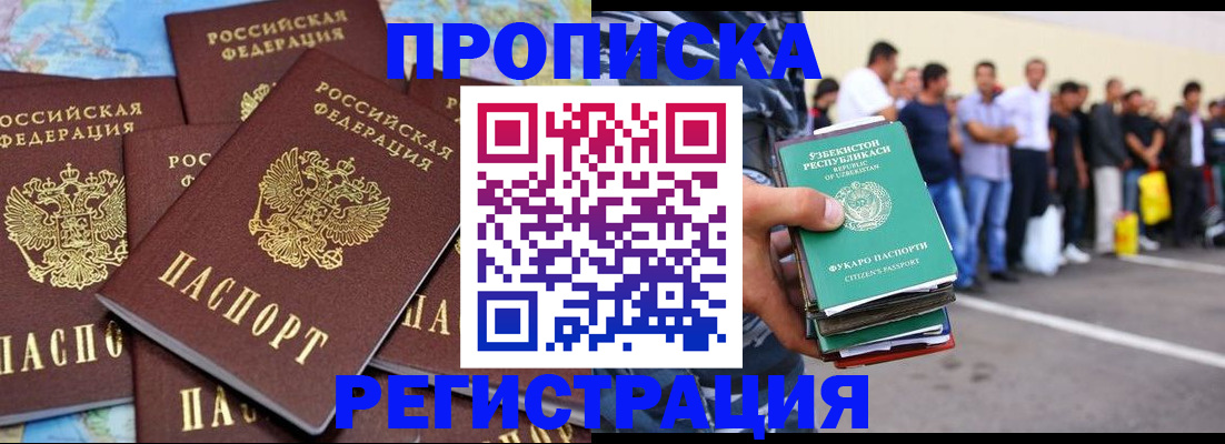 временная регистрация недорого в Магнитогорске