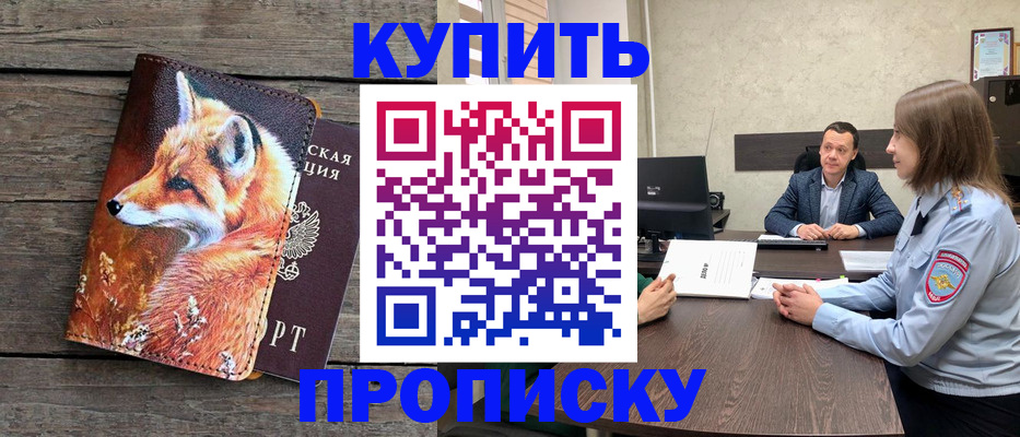 временная регистрация надежно в Магнитогорске