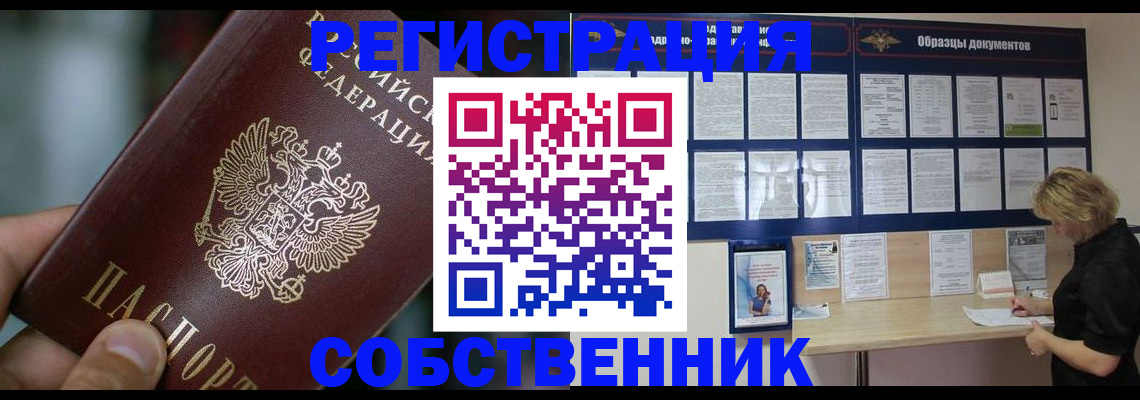 прописка для кредита в Магнитогорске